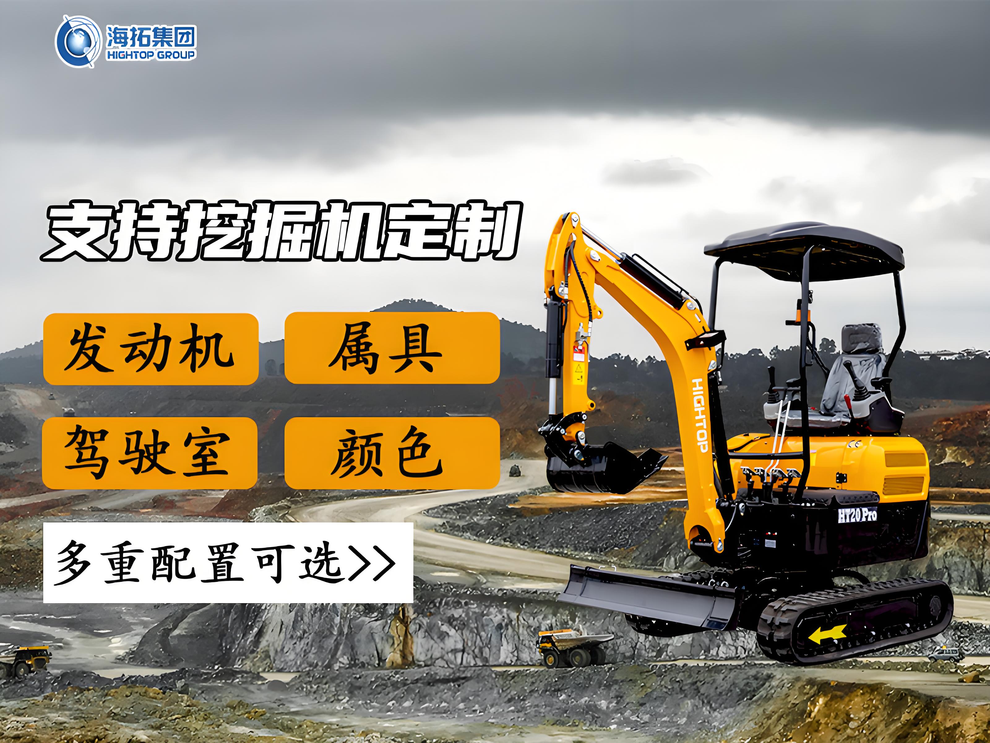 海拓支持挖掘機(jī)深度定制，你的設(shè)備潛力解鎖了嗎？